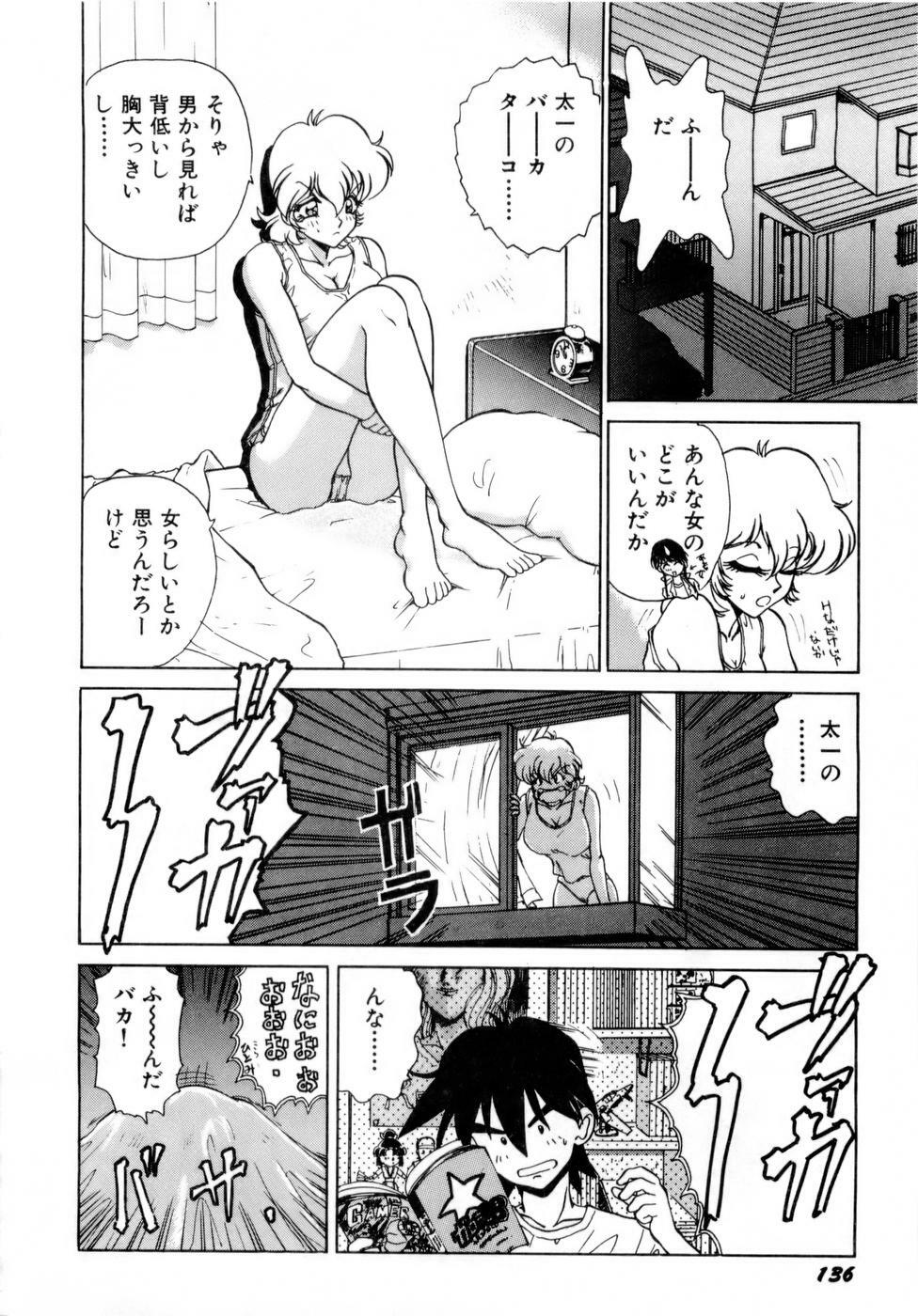 [Nakami Yoshikage] Innyu Gakuen page 139 full