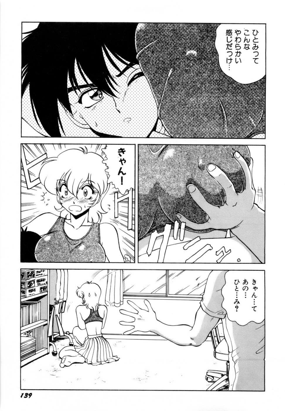 [Nakami Yoshikage] Innyu Gakuen page 142 full