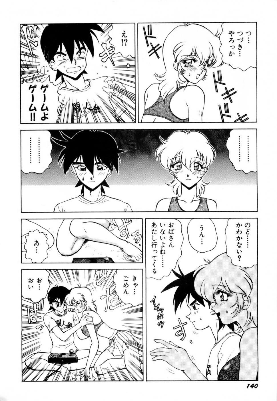 [Nakami Yoshikage] Innyu Gakuen page 143 full