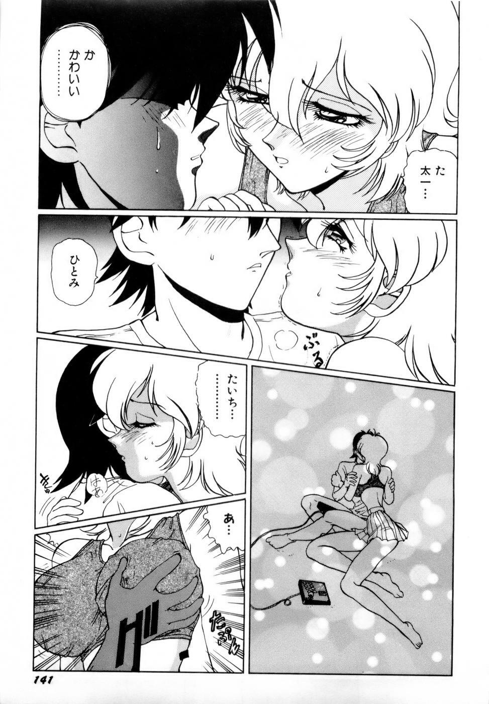 [Nakami Yoshikage] Innyu Gakuen page 144 full