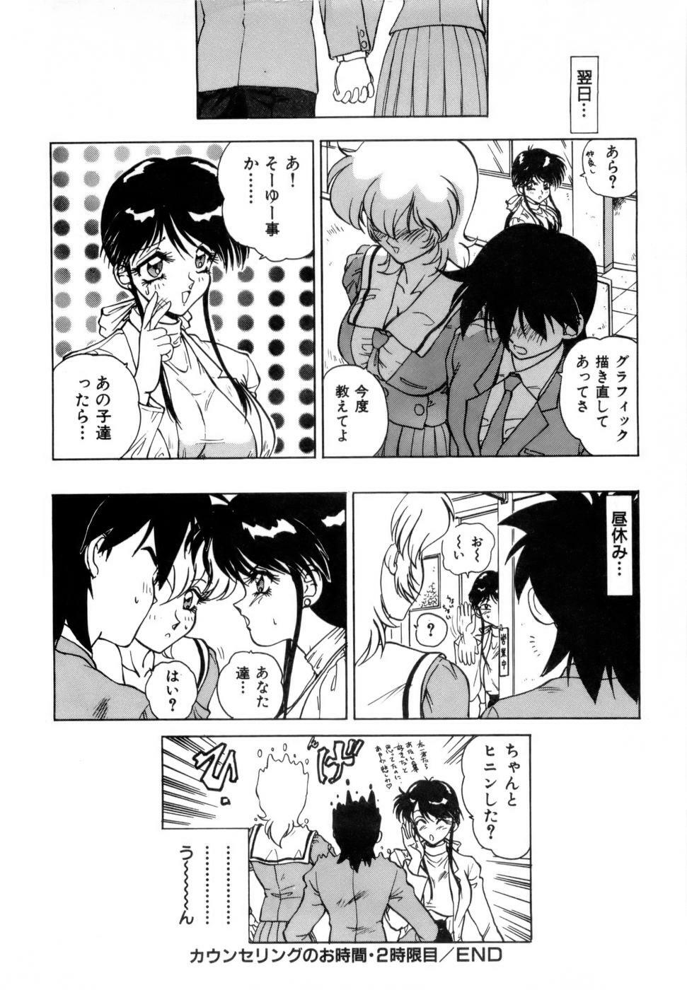 [Nakami Yoshikage] Innyu Gakuen page 149 full