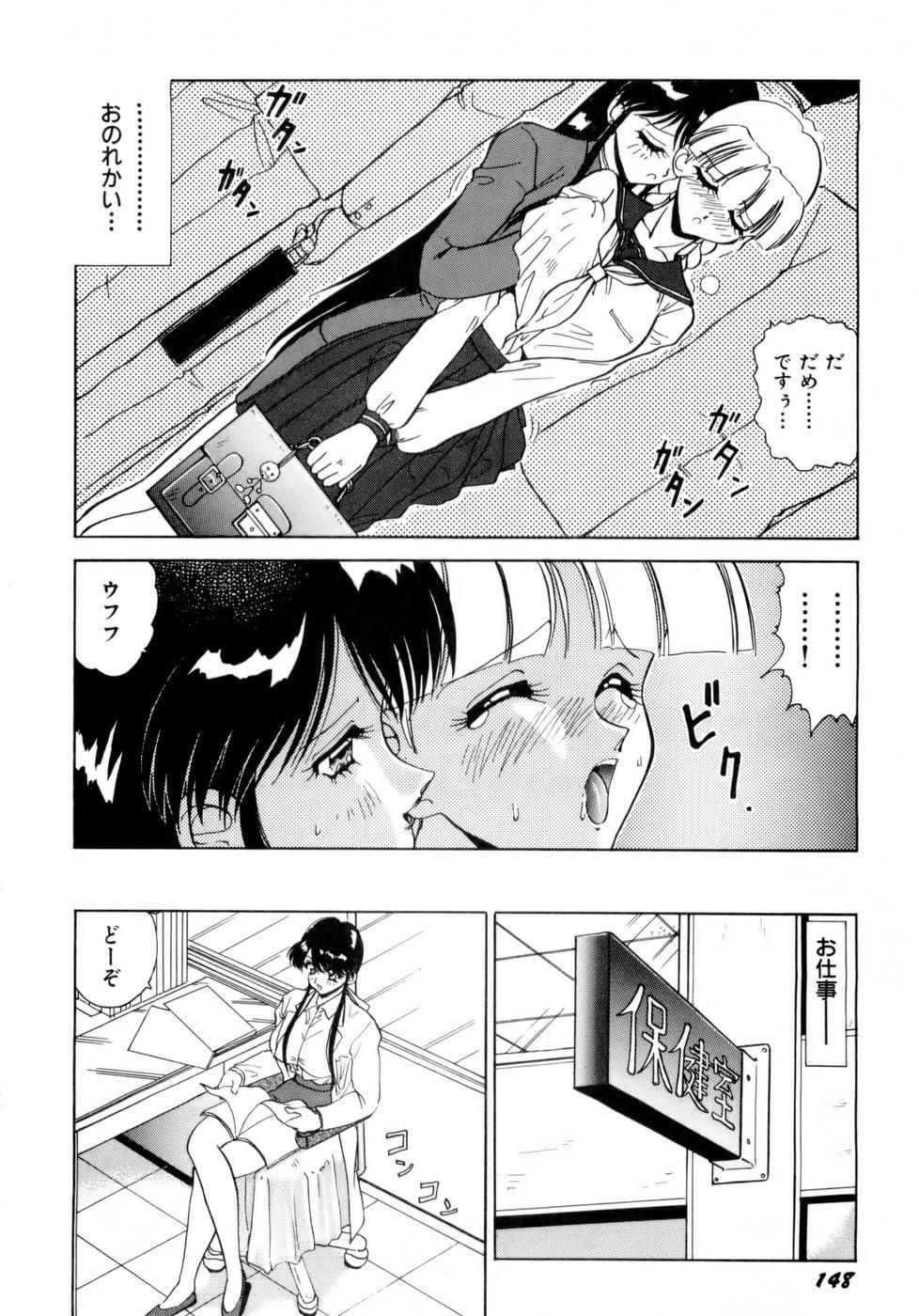 [Nakami Yoshikage] Innyu Gakuen page 151 full