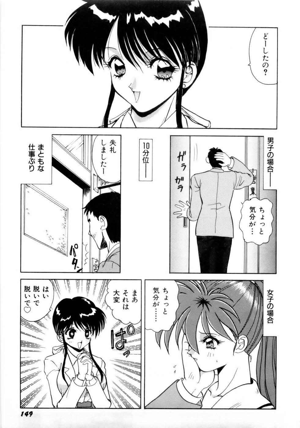 [Nakami Yoshikage] Innyu Gakuen page 152 full