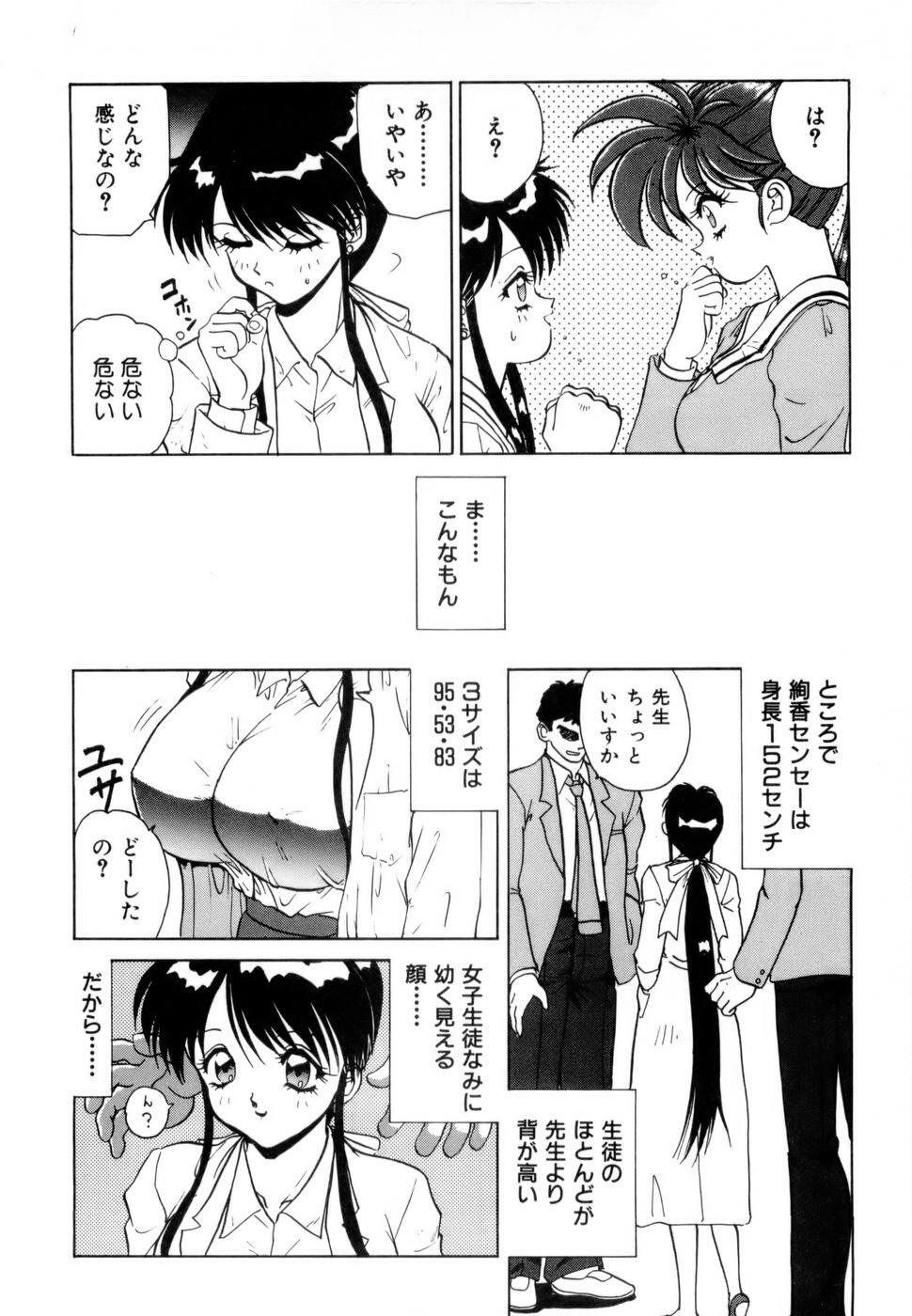 [Nakami Yoshikage] Innyu Gakuen page 153 full