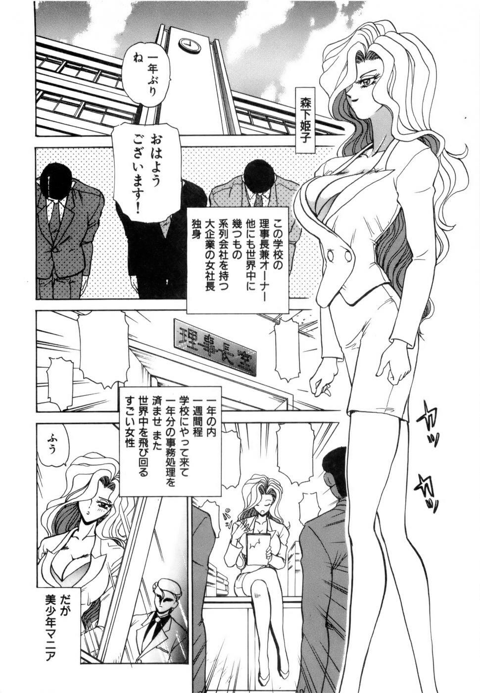 [Nakami Yoshikage] Innyu Gakuen page 157 full