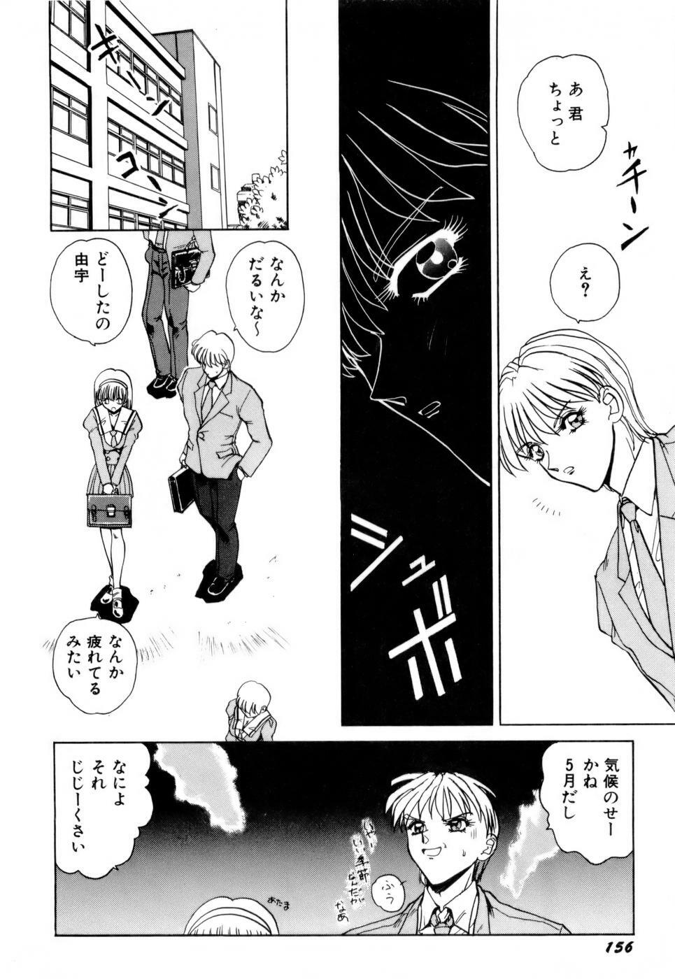 [Nakami Yoshikage] Innyu Gakuen page 159 full
