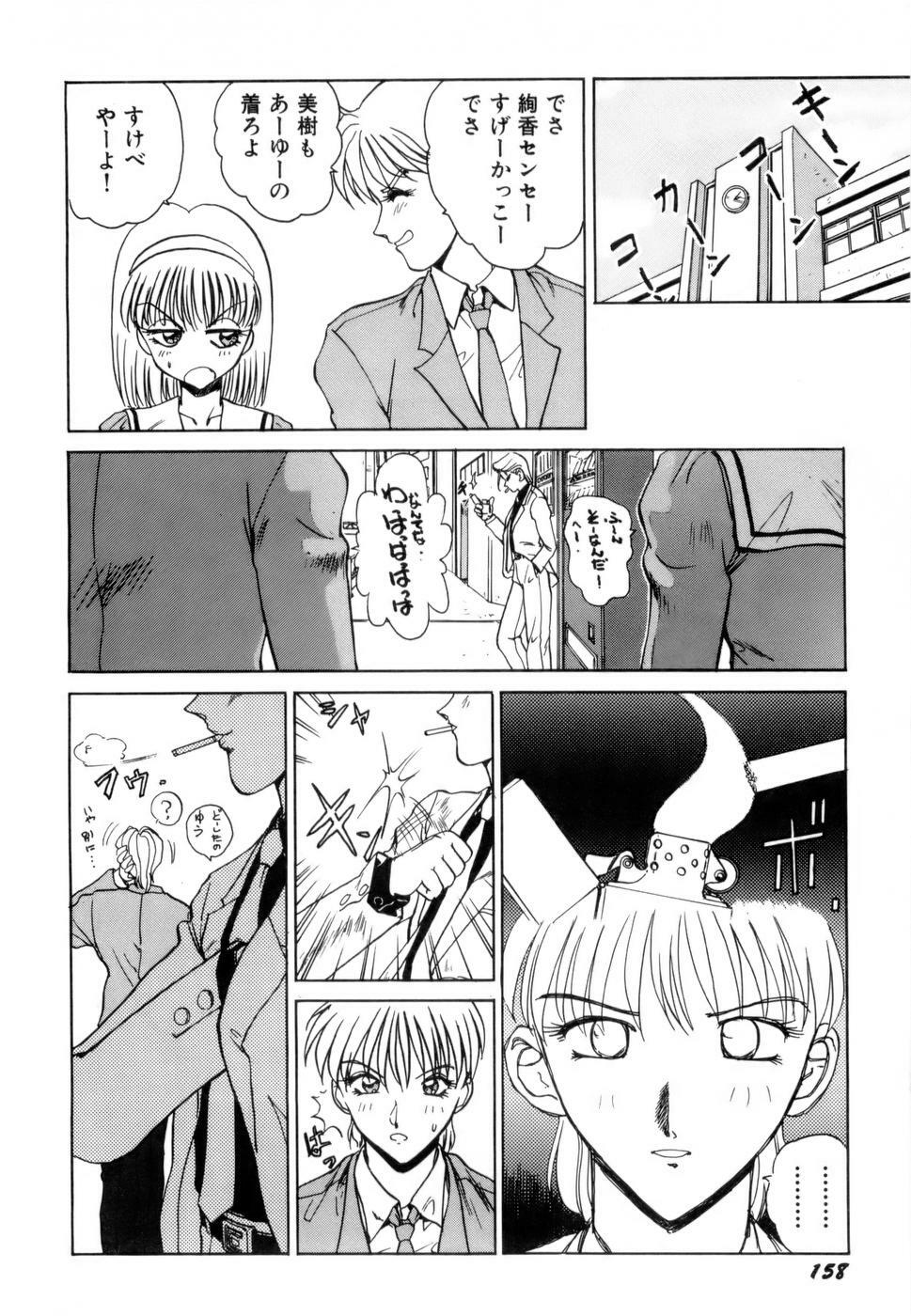 [Nakami Yoshikage] Innyu Gakuen page 161 full