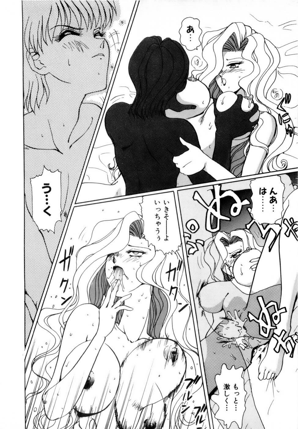[Nakami Yoshikage] Innyu Gakuen page 165 full