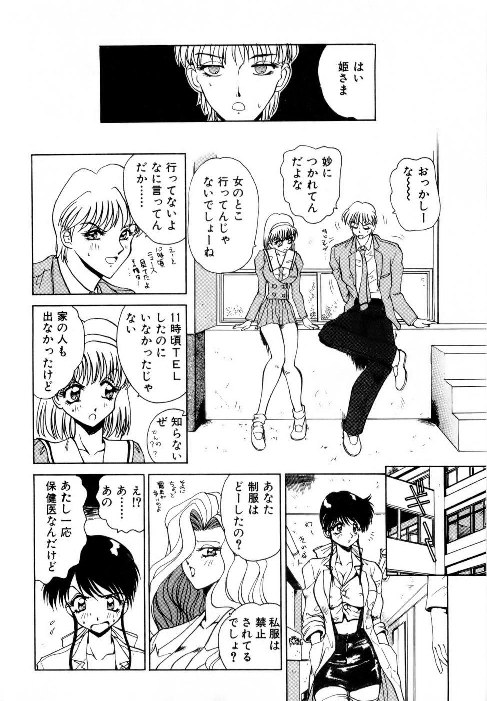 [Nakami Yoshikage] Innyu Gakuen page 167 full