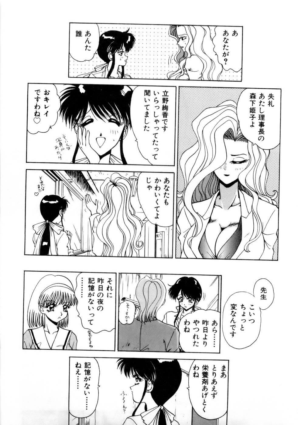 [Nakami Yoshikage] Innyu Gakuen page 168 full