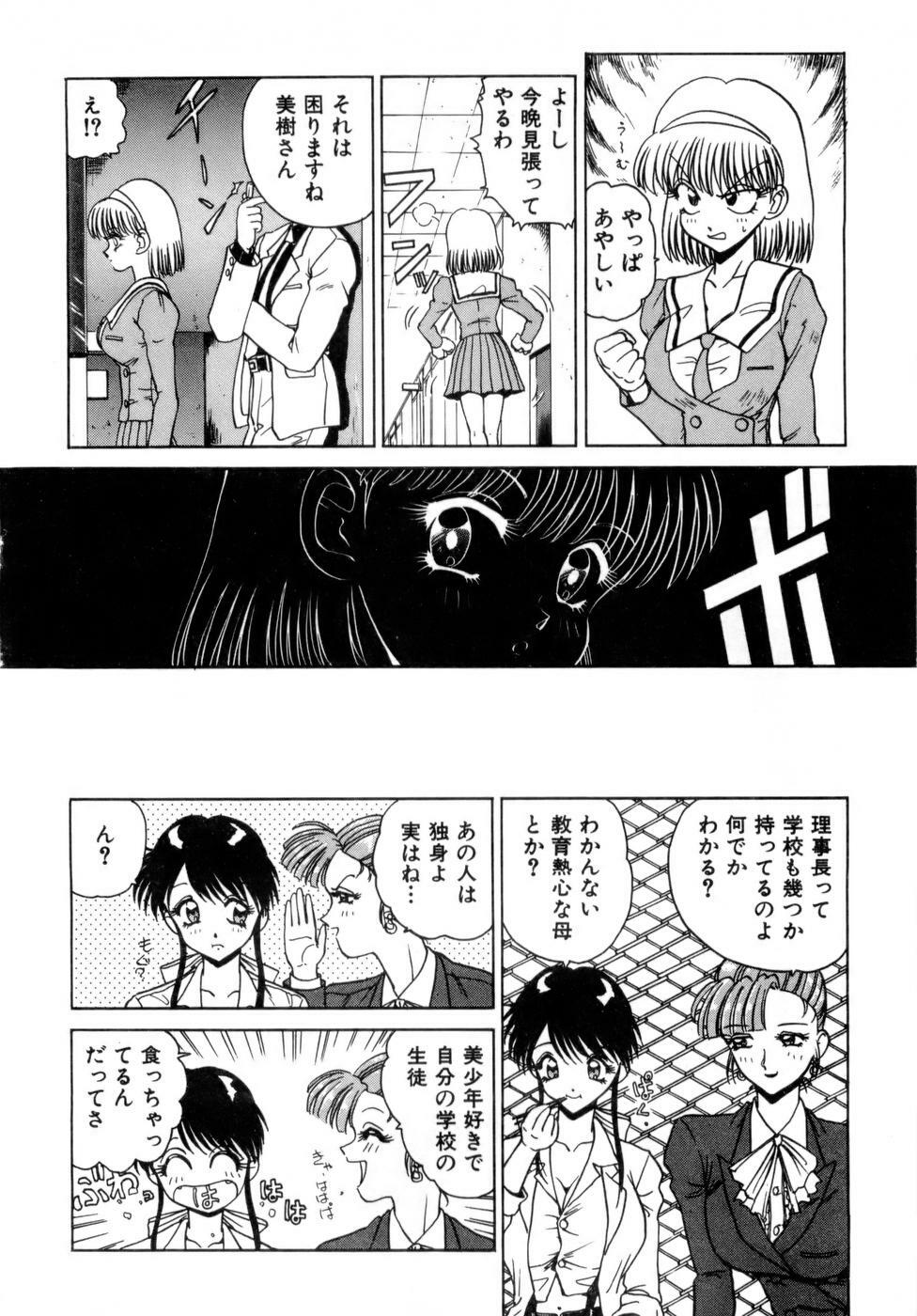 [Nakami Yoshikage] Innyu Gakuen page 169 full