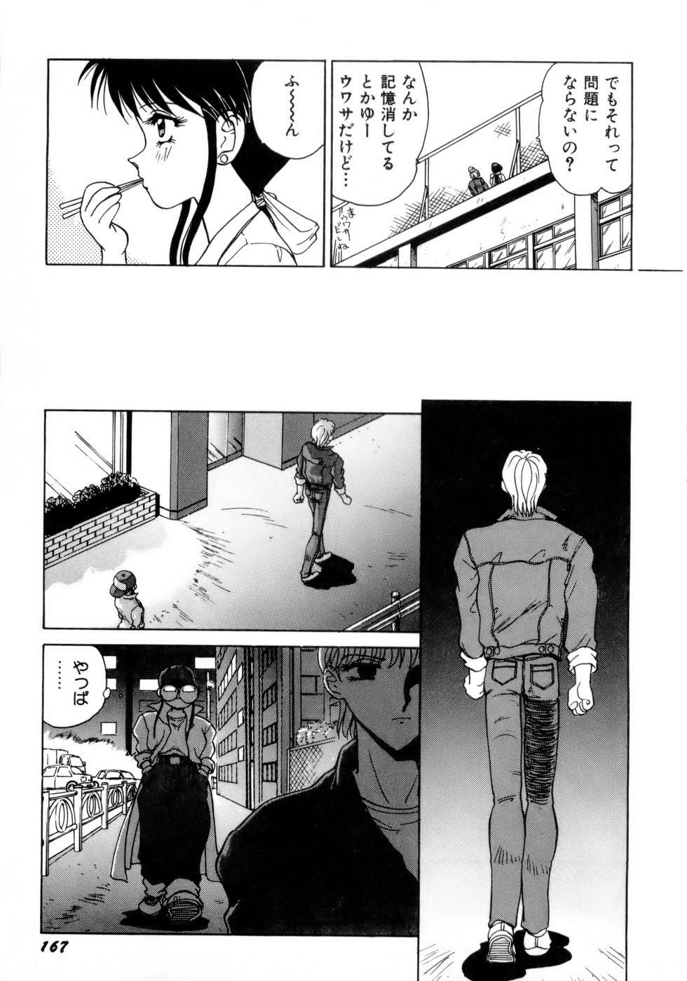 [Nakami Yoshikage] Innyu Gakuen page 170 full