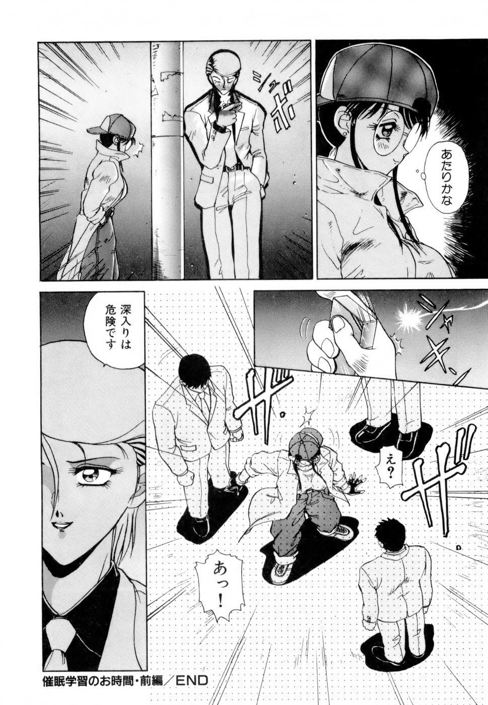 [Nakami Yoshikage] Innyu Gakuen page 171 full