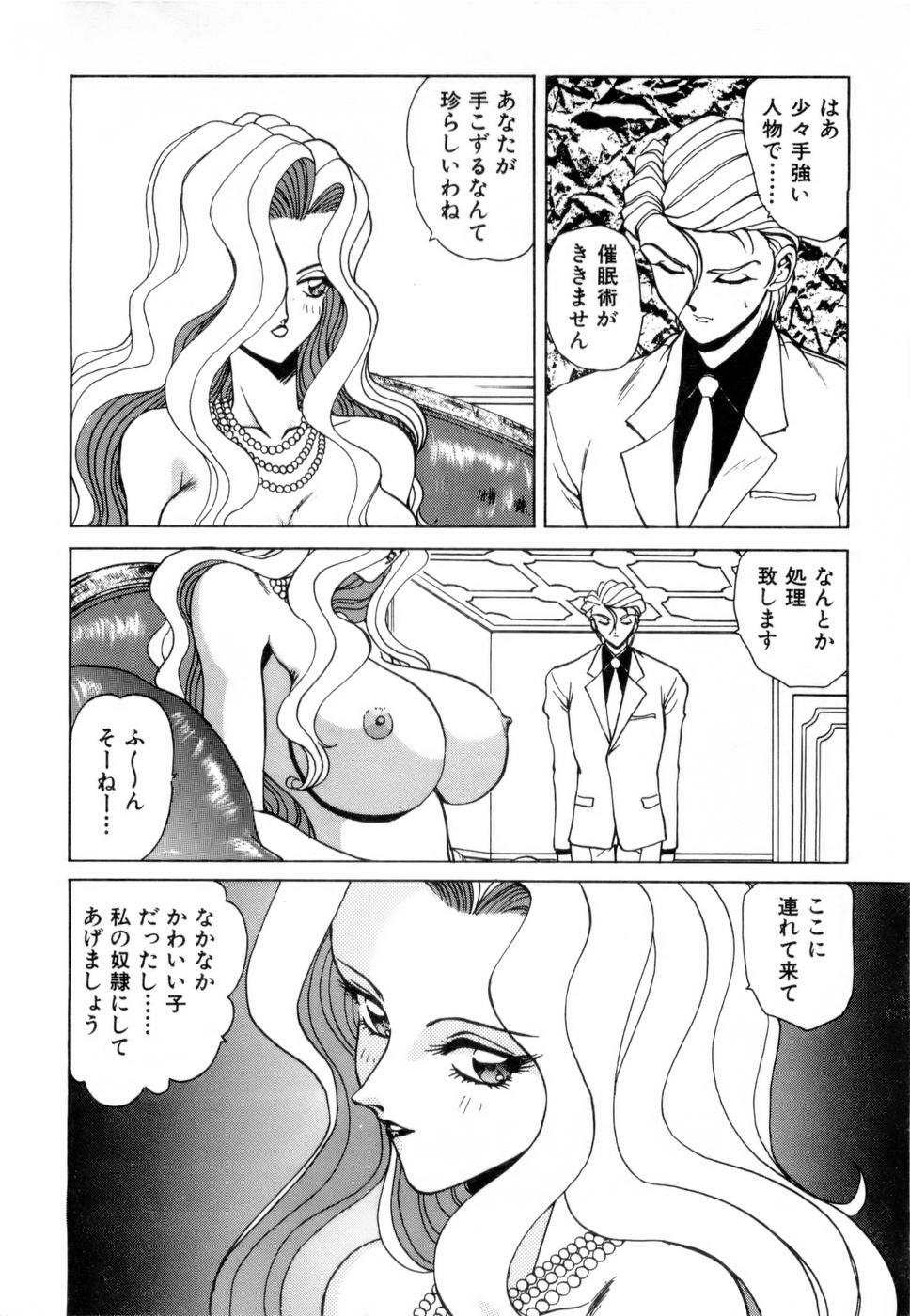 [Nakami Yoshikage] Innyu Gakuen page 173 full