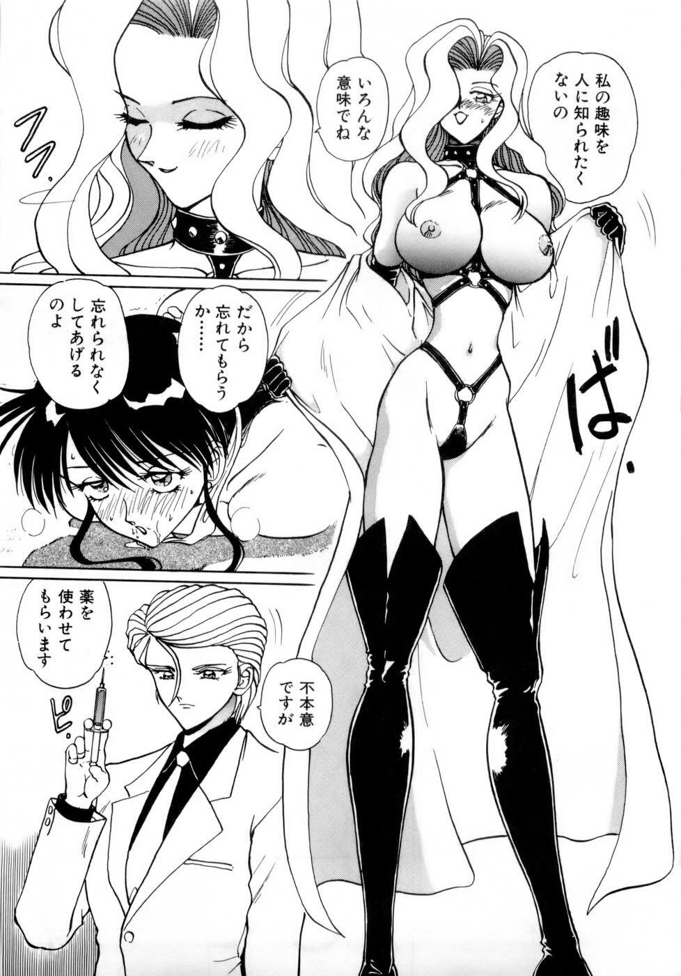 [Nakami Yoshikage] Innyu Gakuen page 180 full