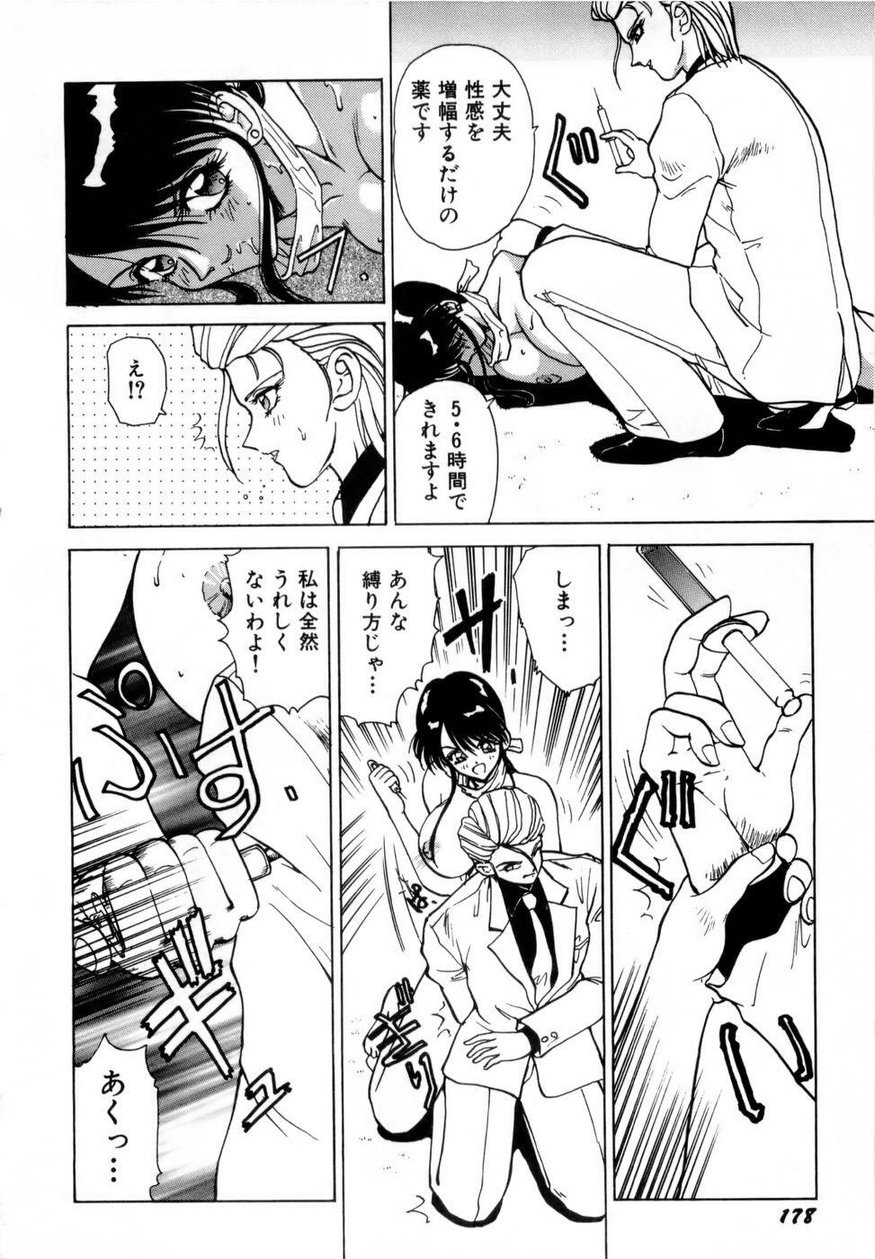 [Nakami Yoshikage] Innyu Gakuen page 181 full