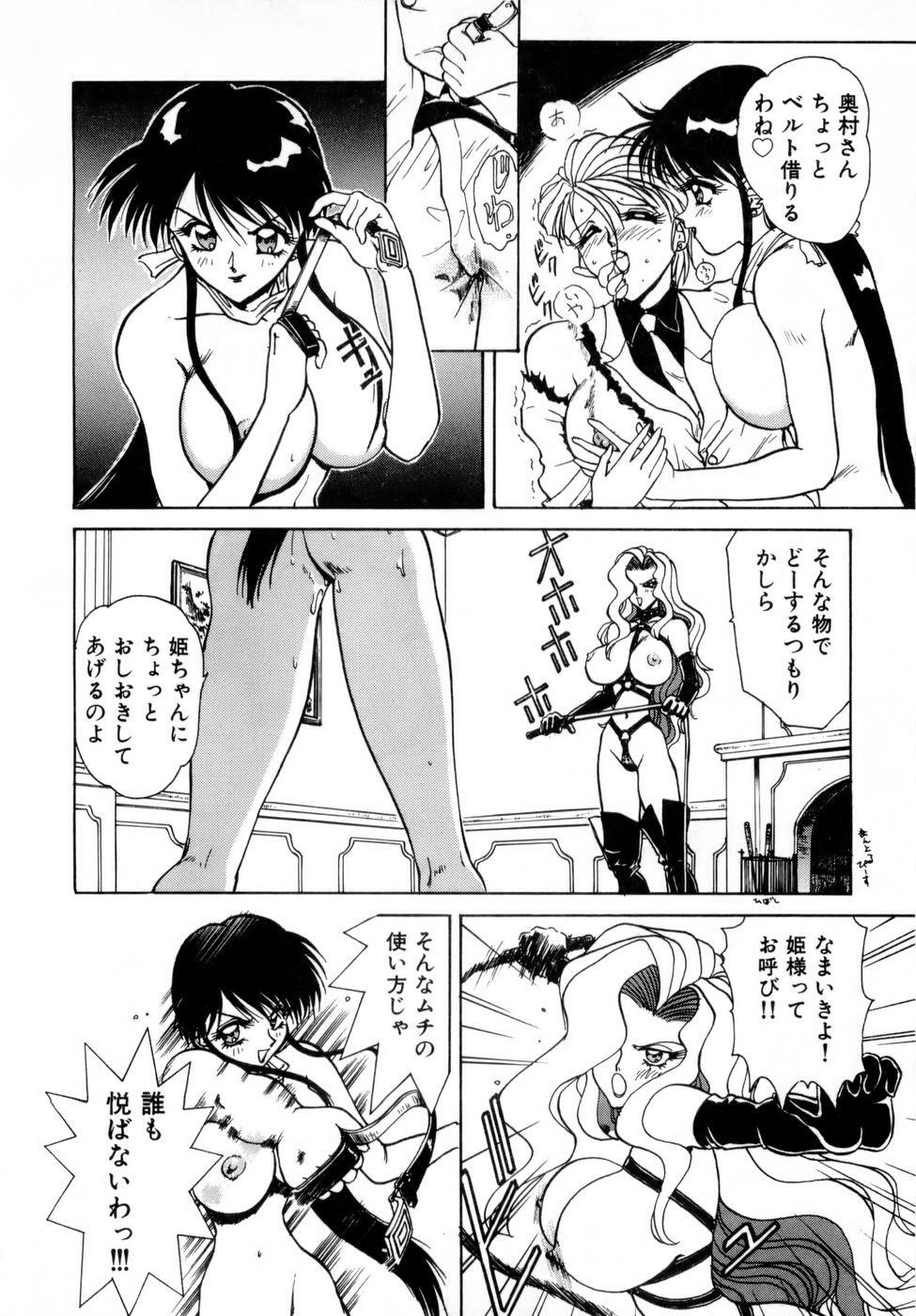 [Nakami Yoshikage] Innyu Gakuen page 183 full