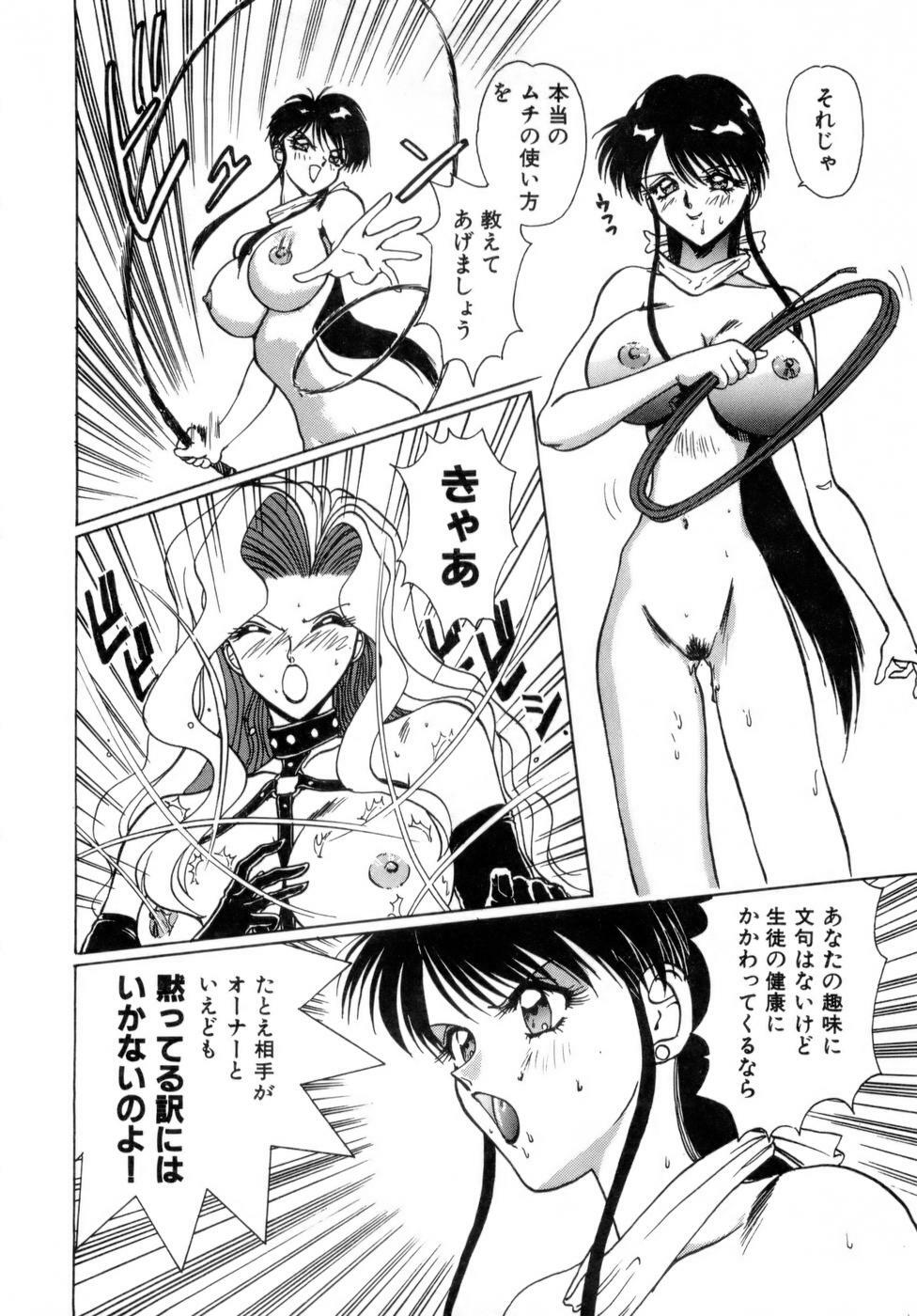 [Nakami Yoshikage] Innyu Gakuen page 185 full