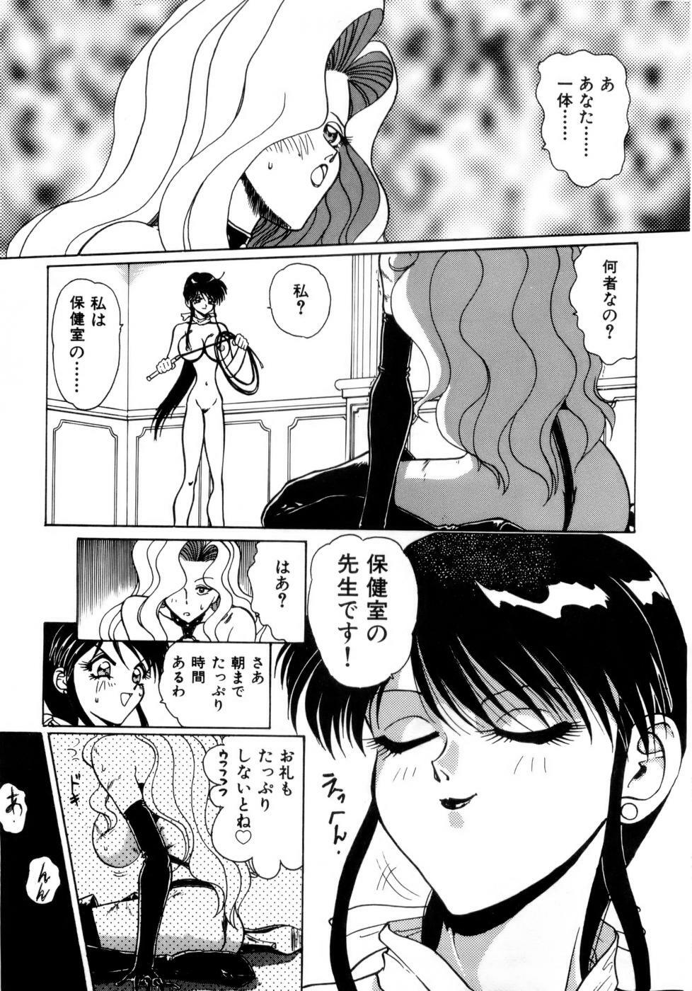 [Nakami Yoshikage] Innyu Gakuen page 186 full