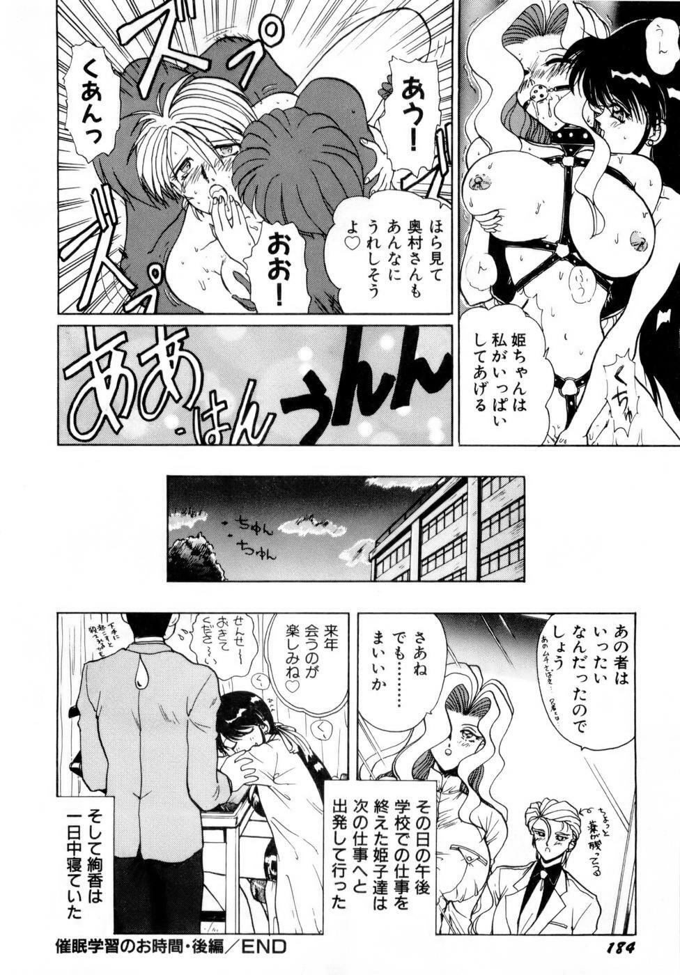 [Nakami Yoshikage] Innyu Gakuen page 187 full
