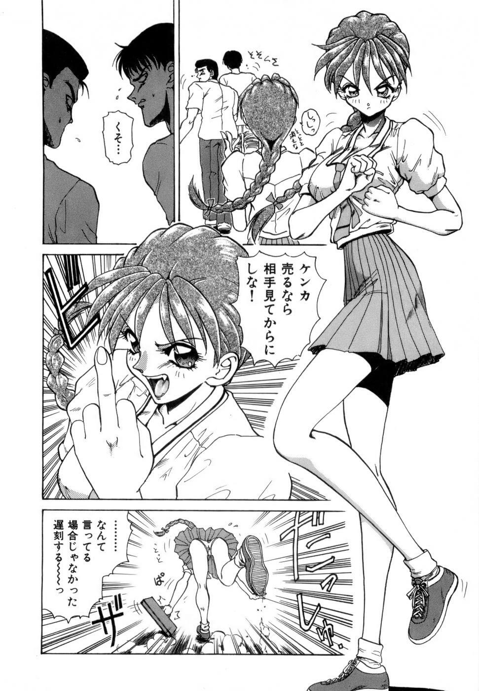 [Nakami Yoshikage] Innyu Gakuen page 189 full