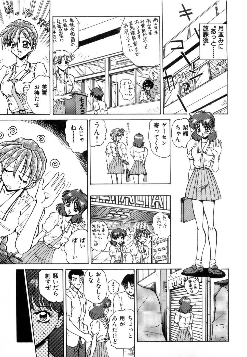 [Nakami Yoshikage] Innyu Gakuen page 190 full