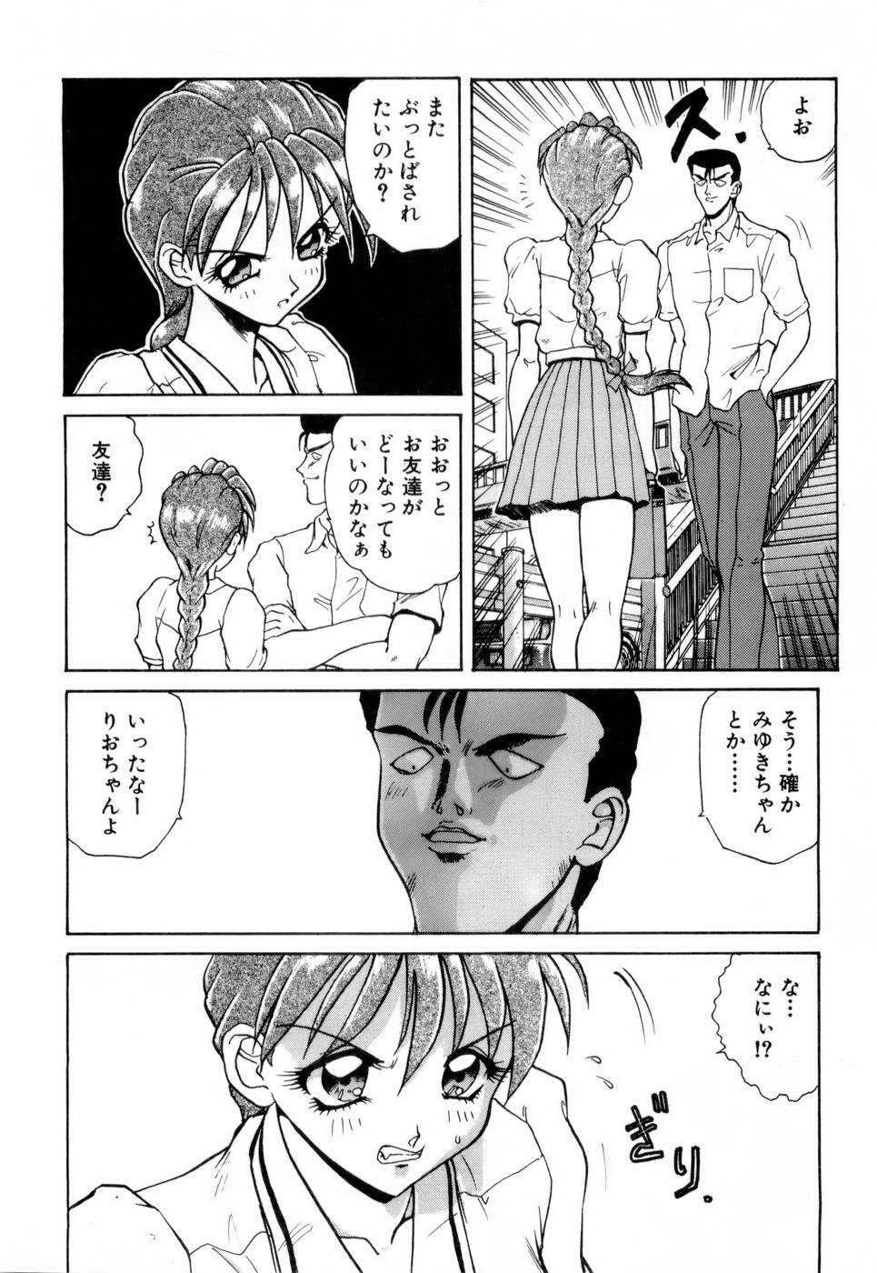 [Nakami Yoshikage] Innyu Gakuen page 191 full