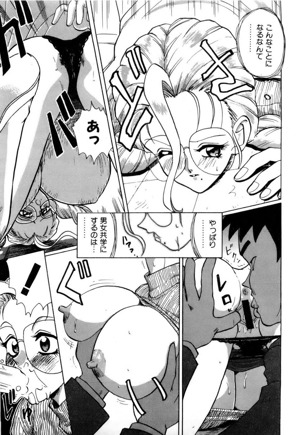 [Nakami Yoshikage] Innyu Gakuen page 248 full