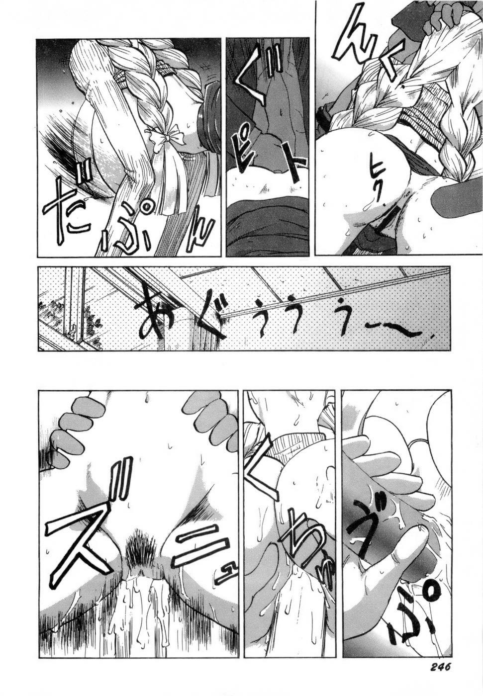 [Nakami Yoshikage] Innyu Gakuen page 249 full