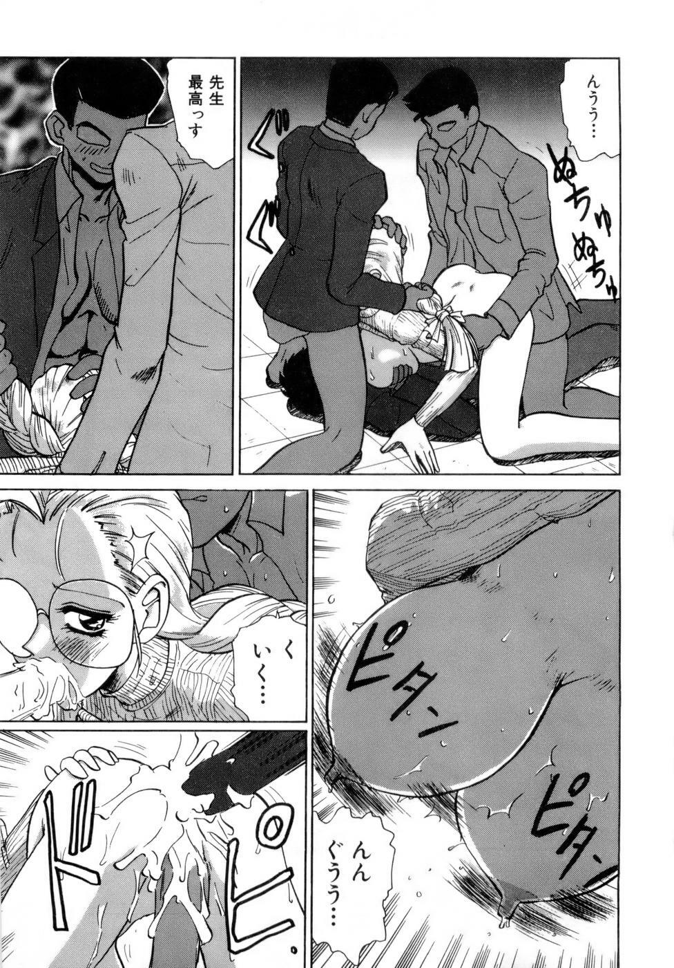 [Nakami Yoshikage] Innyu Gakuen page 250 full