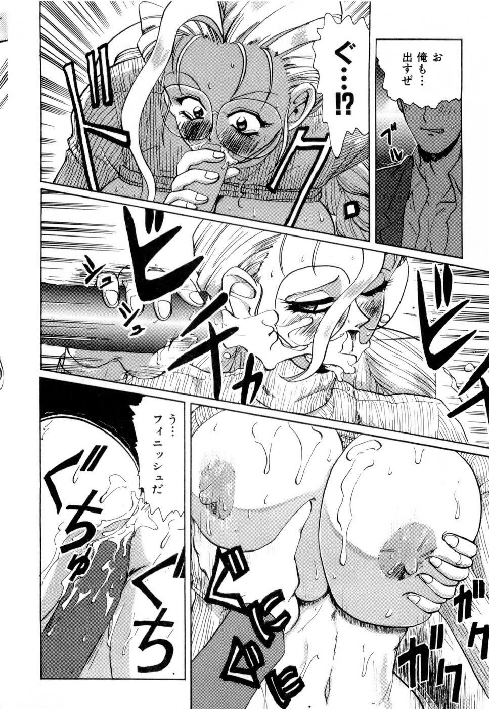 [Nakami Yoshikage] Innyu Gakuen page 251 full