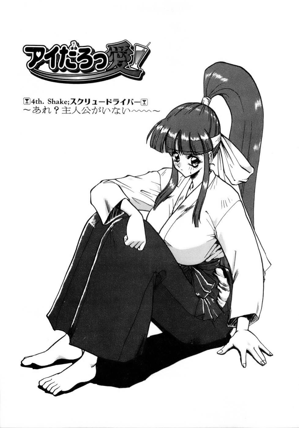 [Nakami Yoshikage] Innyu Gakuen page 254 full