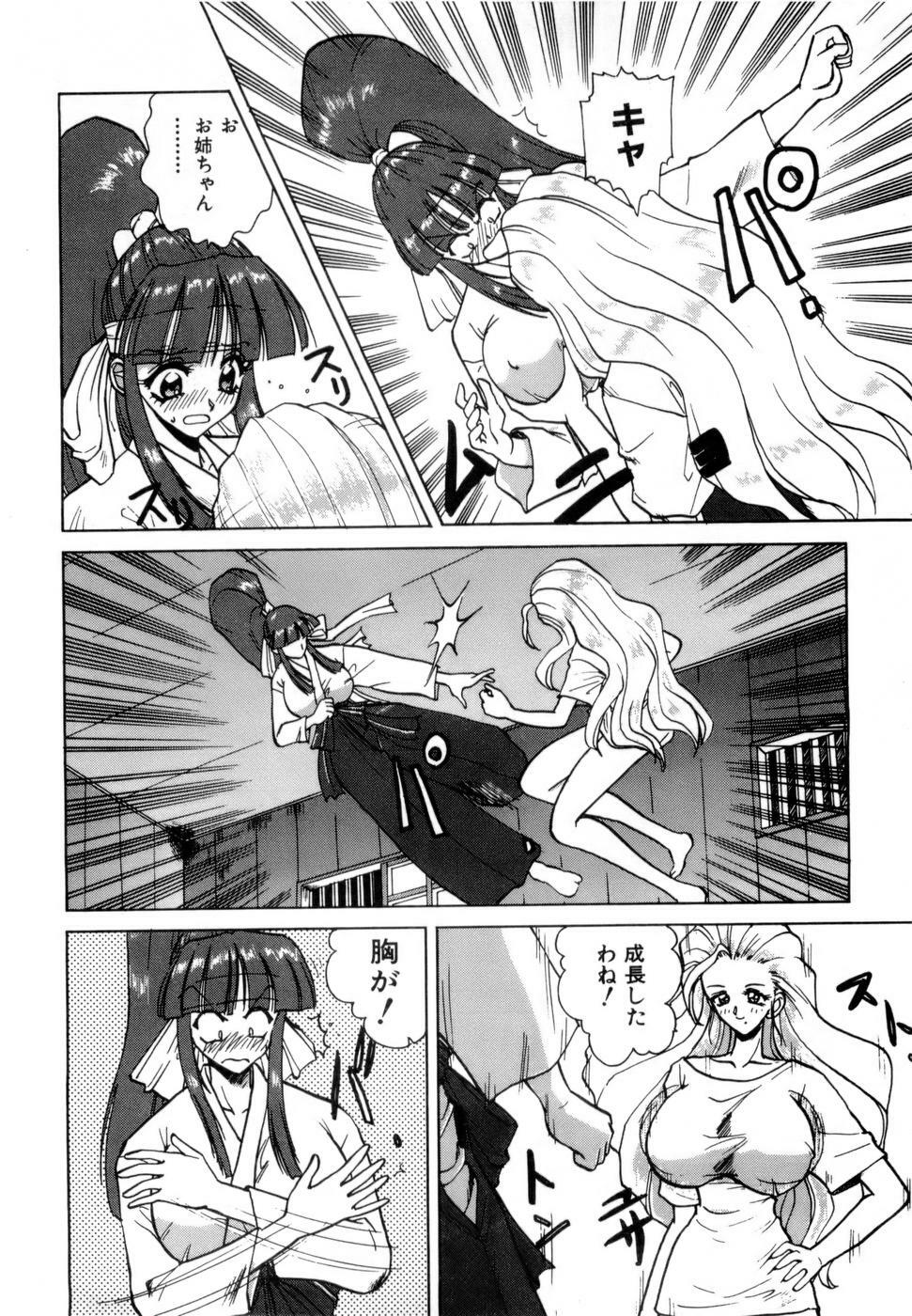 [Nakami Yoshikage] Innyu Gakuen page 257 full