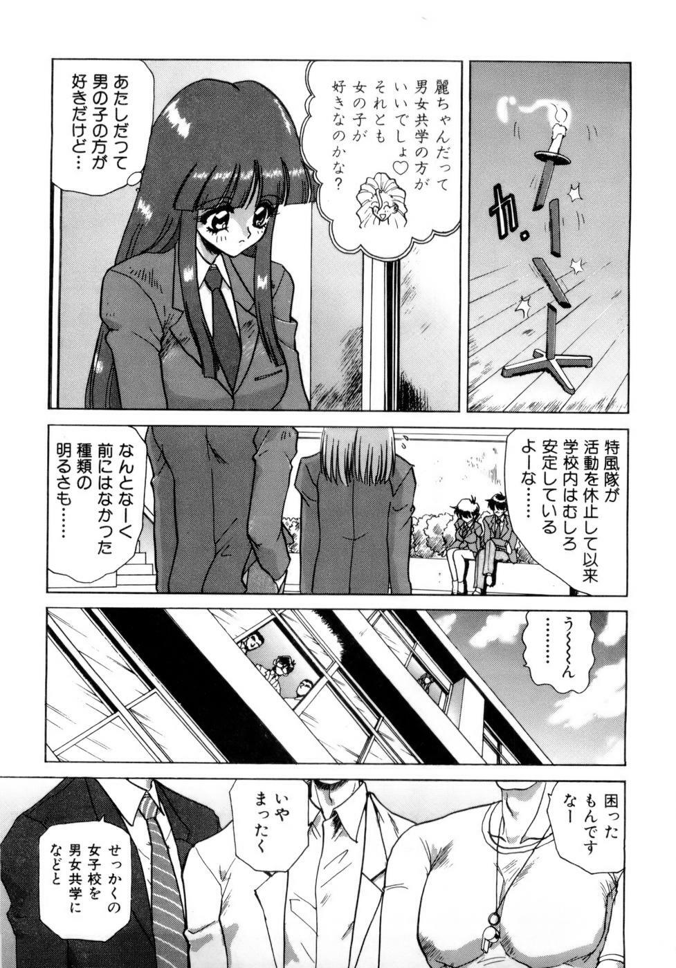 [Nakami Yoshikage] Innyu Gakuen page 260 full