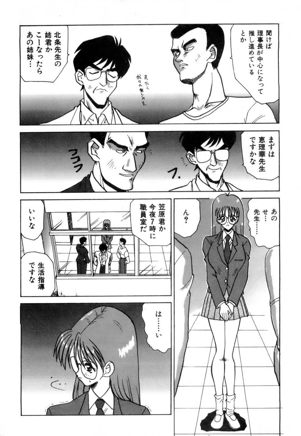 [Nakami Yoshikage] Innyu Gakuen page 261 full