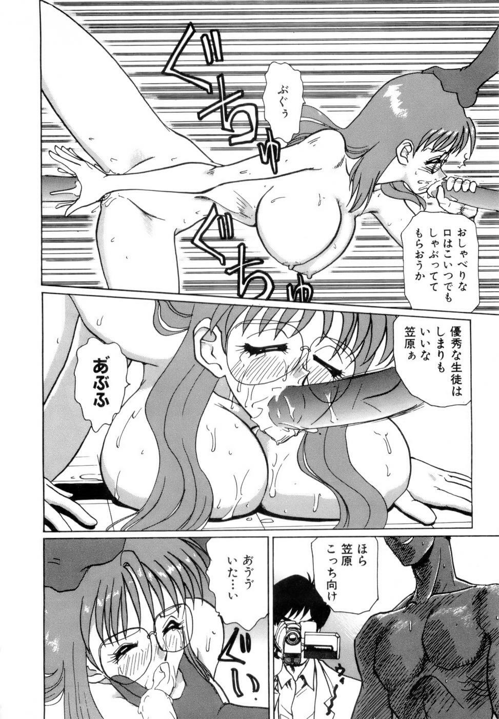 [Nakami Yoshikage] Innyu Gakuen page 265 full