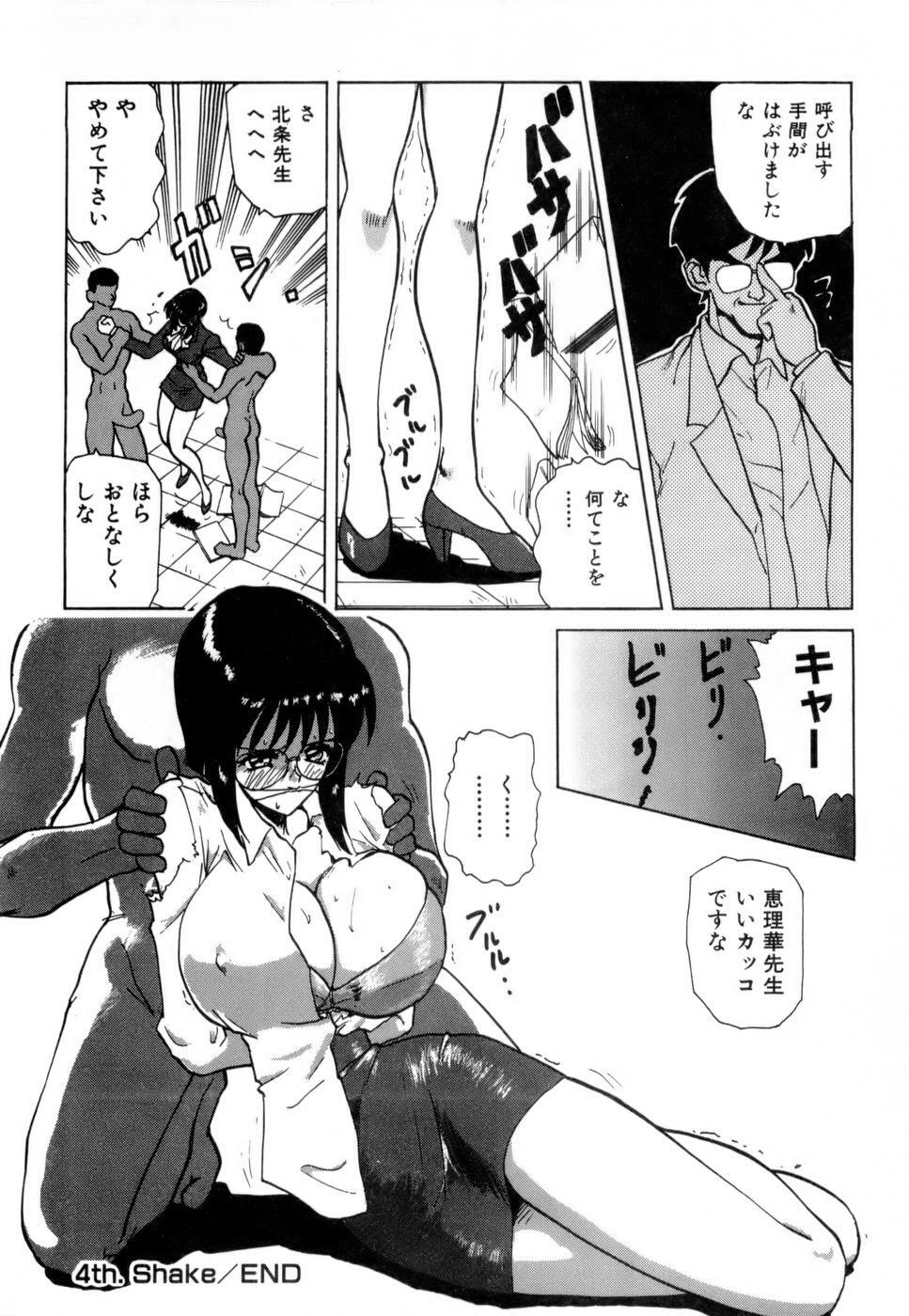 [Nakami Yoshikage] Innyu Gakuen page 269 full