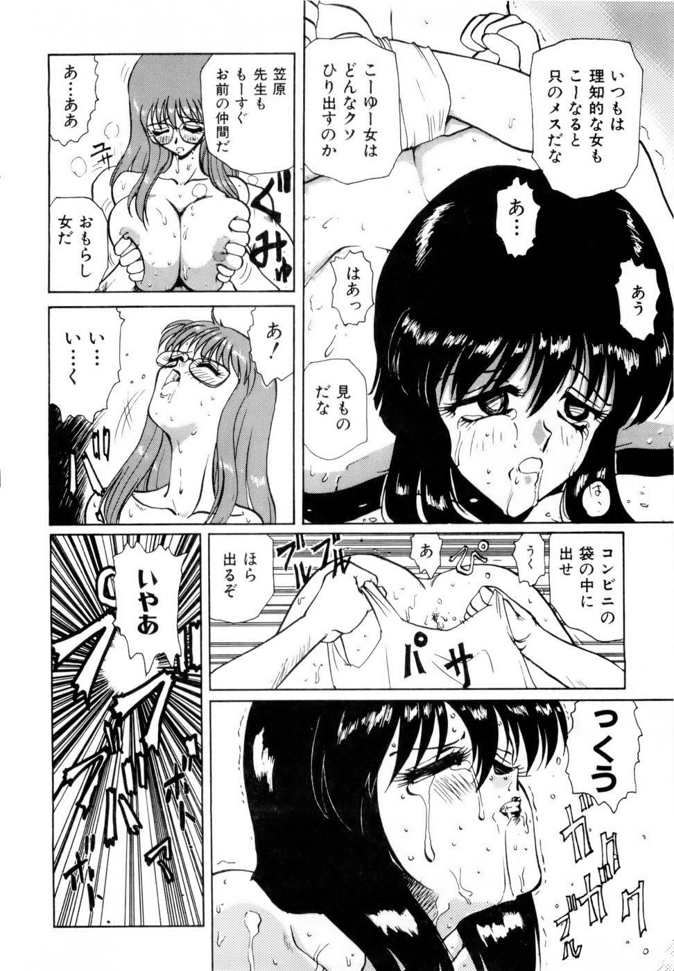 [Nakami Yoshikage] Innyu Gakuen page 275 full