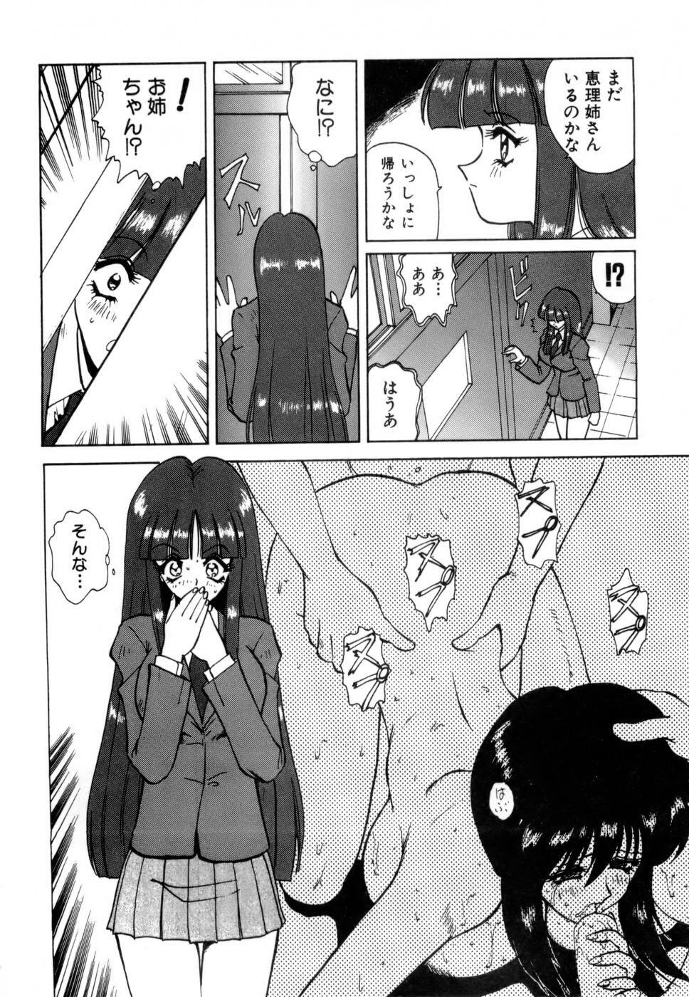 [Nakami Yoshikage] Innyu Gakuen page 277 full