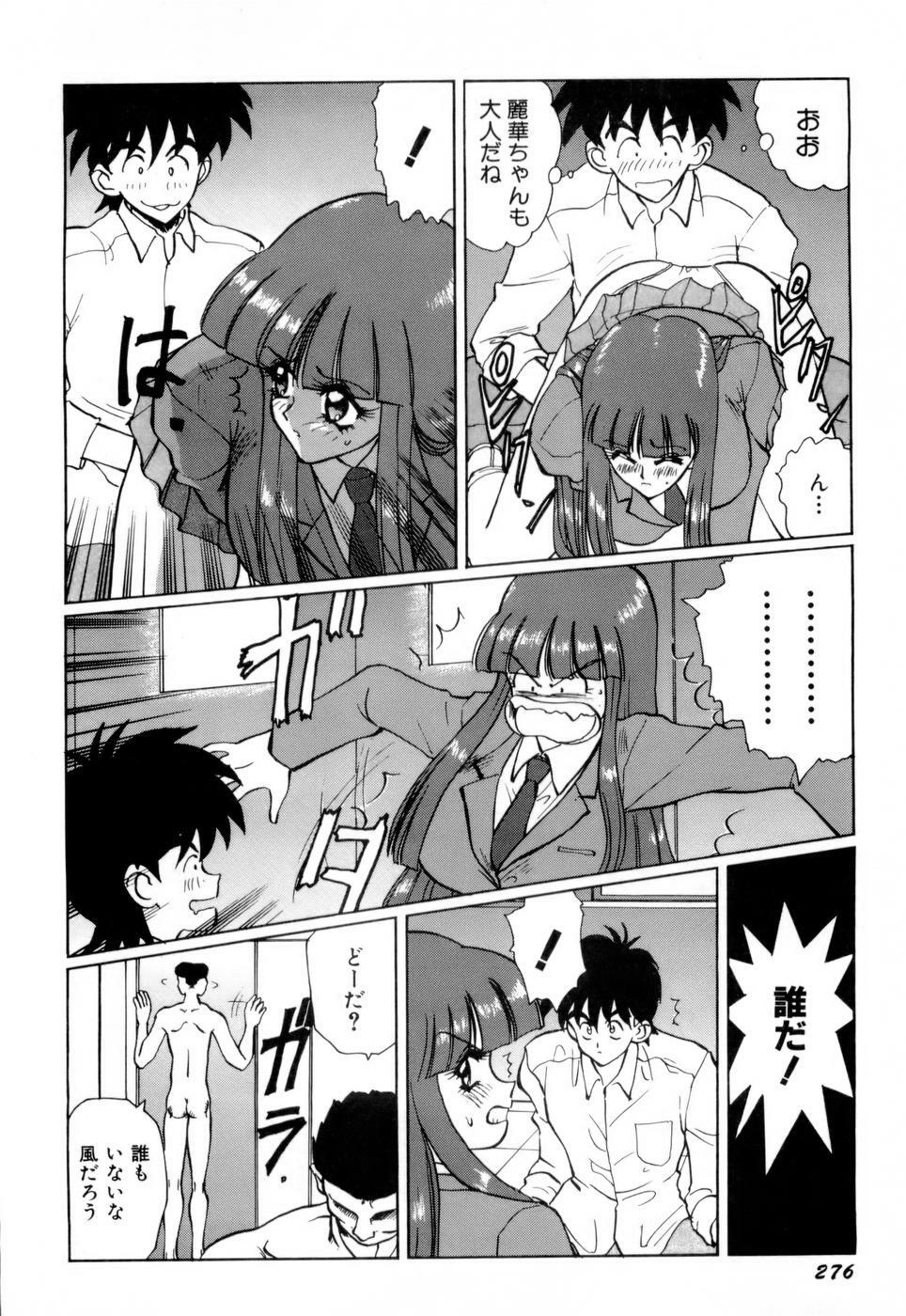 [Nakami Yoshikage] Innyu Gakuen page 279 full