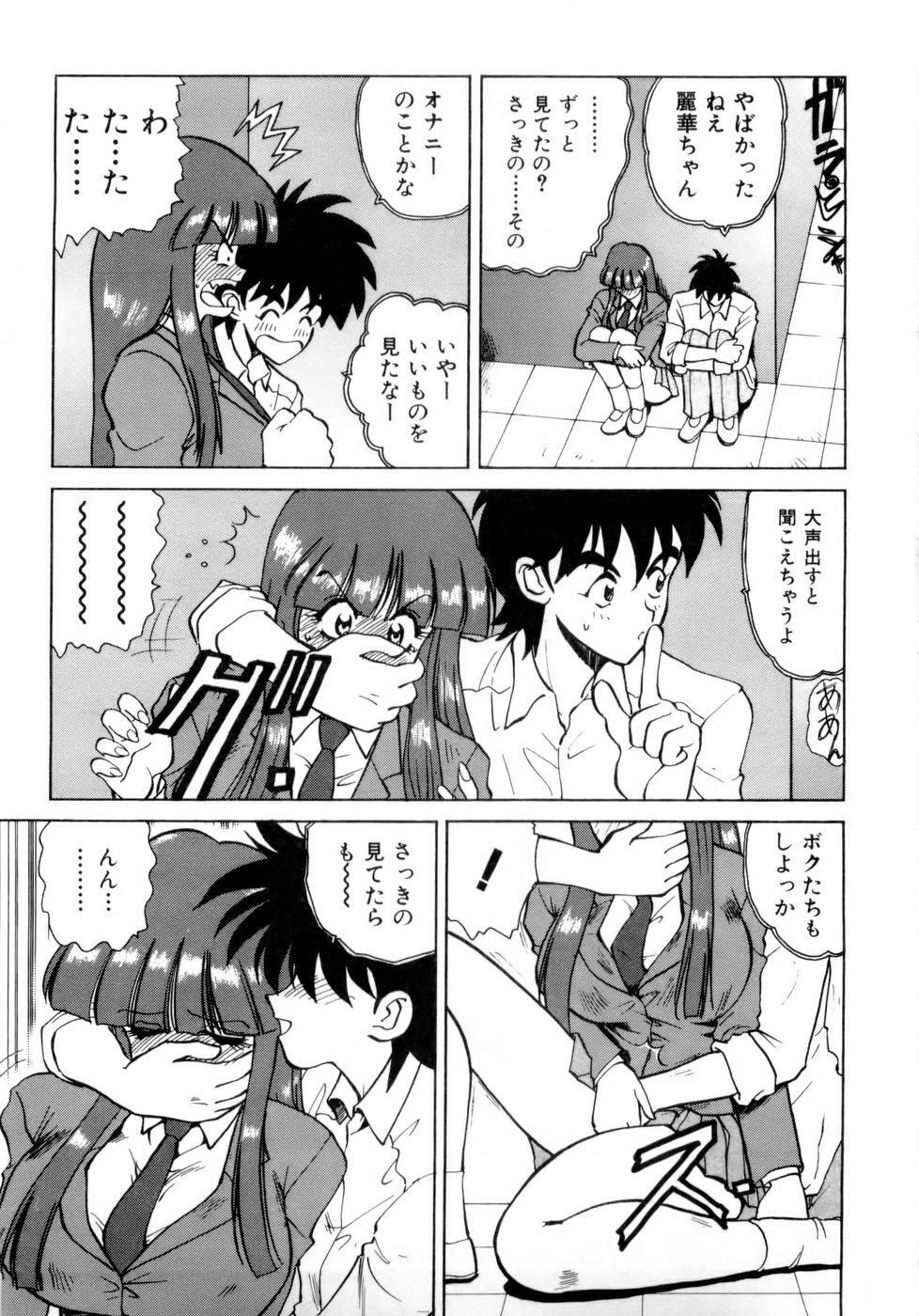 [Nakami Yoshikage] Innyu Gakuen page 280 full