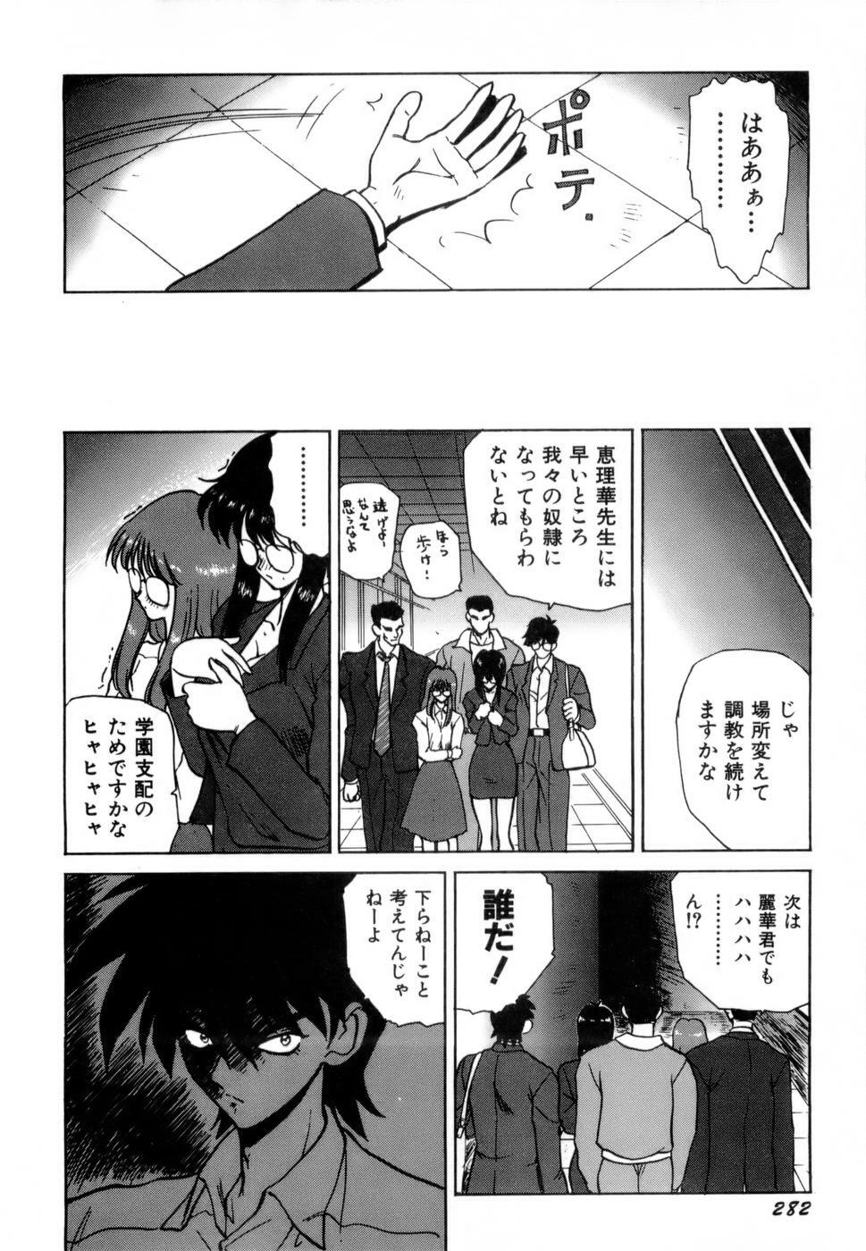 [Nakami Yoshikage] Innyu Gakuen page 285 full