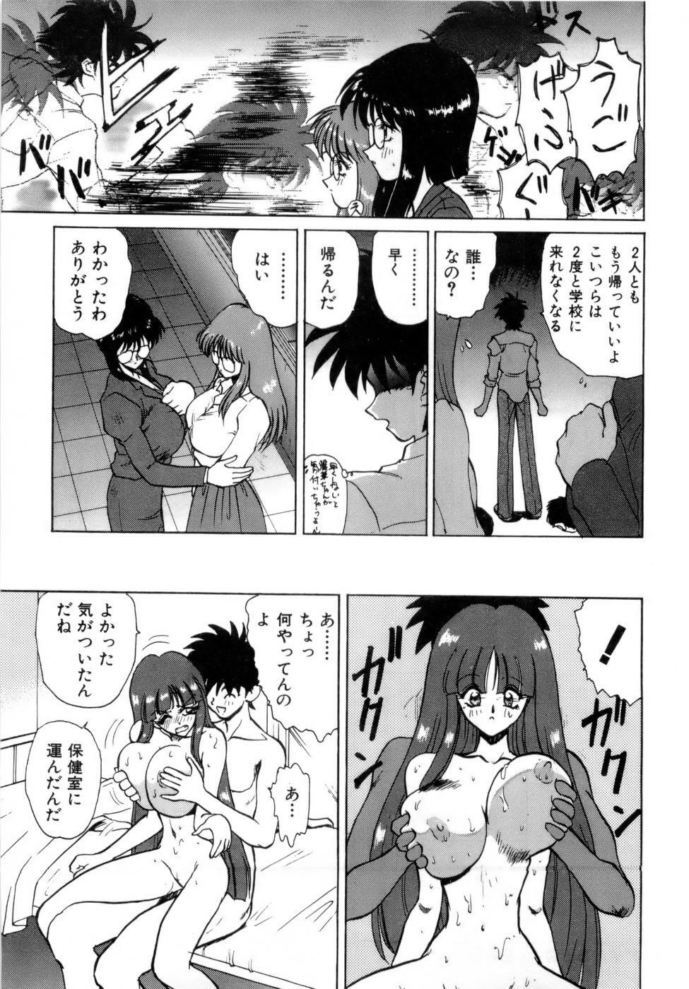 [Nakami Yoshikage] Innyu Gakuen page 286 full