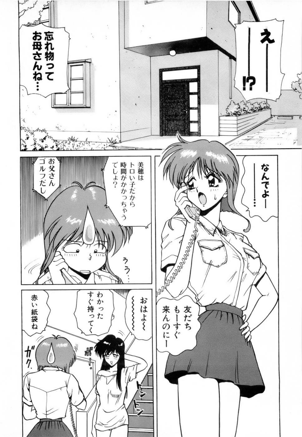 [Nakami Yoshikage] Innyu Gakuen page 289 full