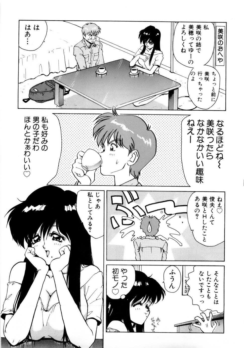 [Nakami Yoshikage] Innyu Gakuen page 292 full