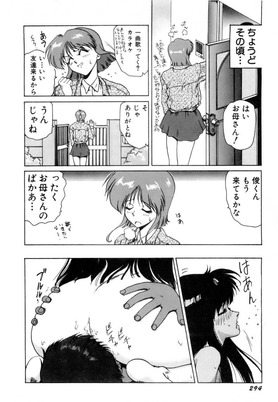[Nakami Yoshikage] Innyu Gakuen page 297 full