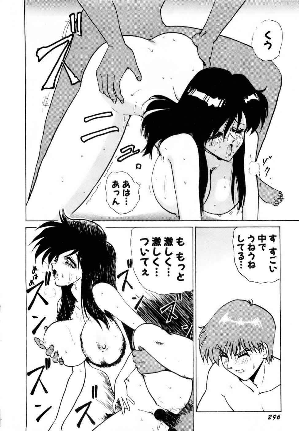 [Nakami Yoshikage] Innyu Gakuen page 299 full