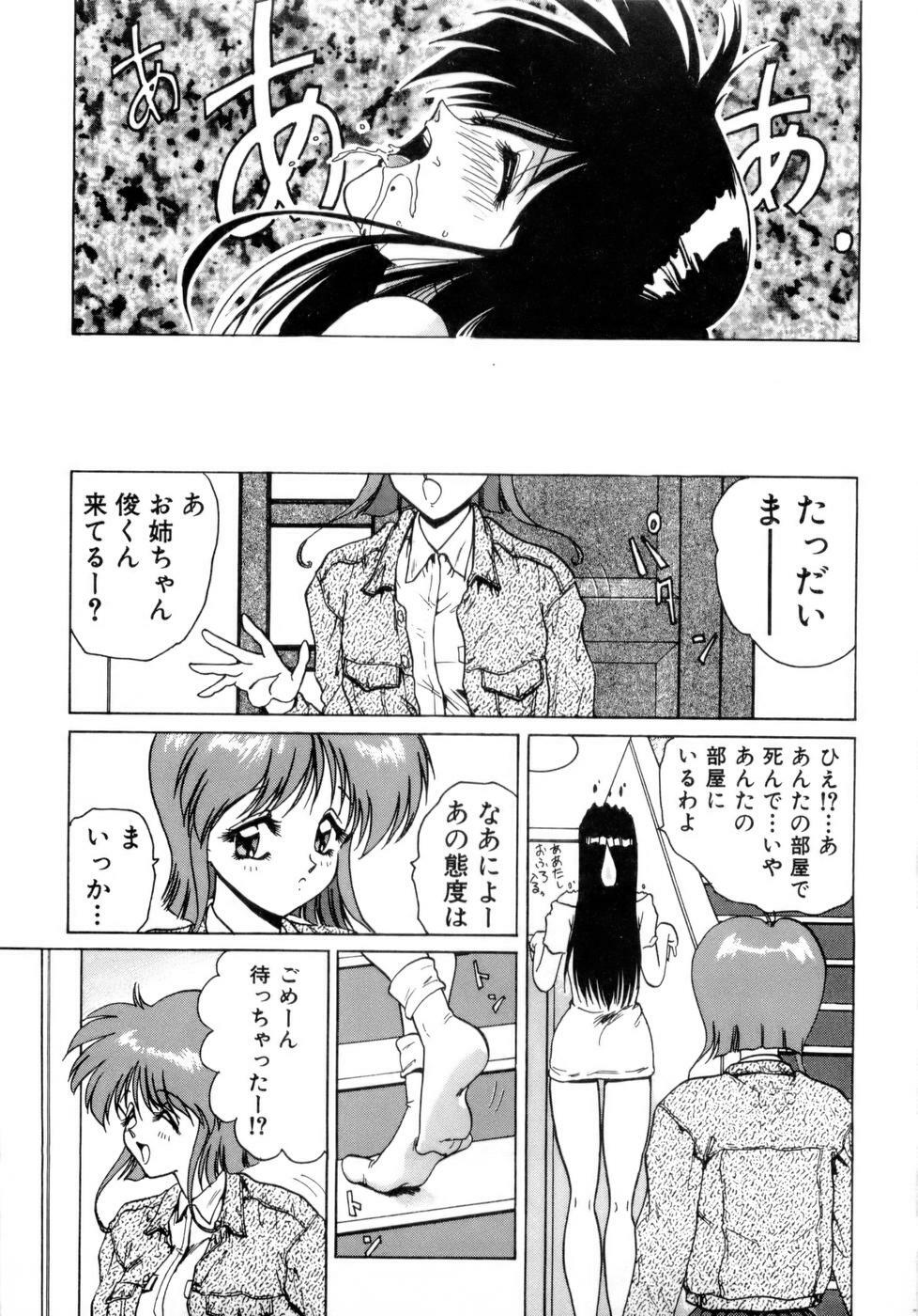 [Nakami Yoshikage] Innyu Gakuen page 302 full