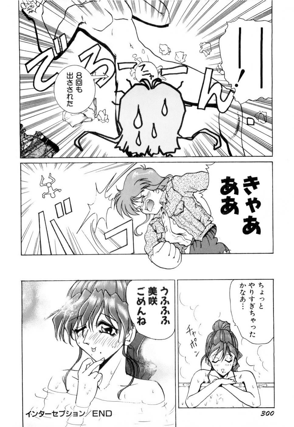 [Nakami Yoshikage] Innyu Gakuen page 303 full
