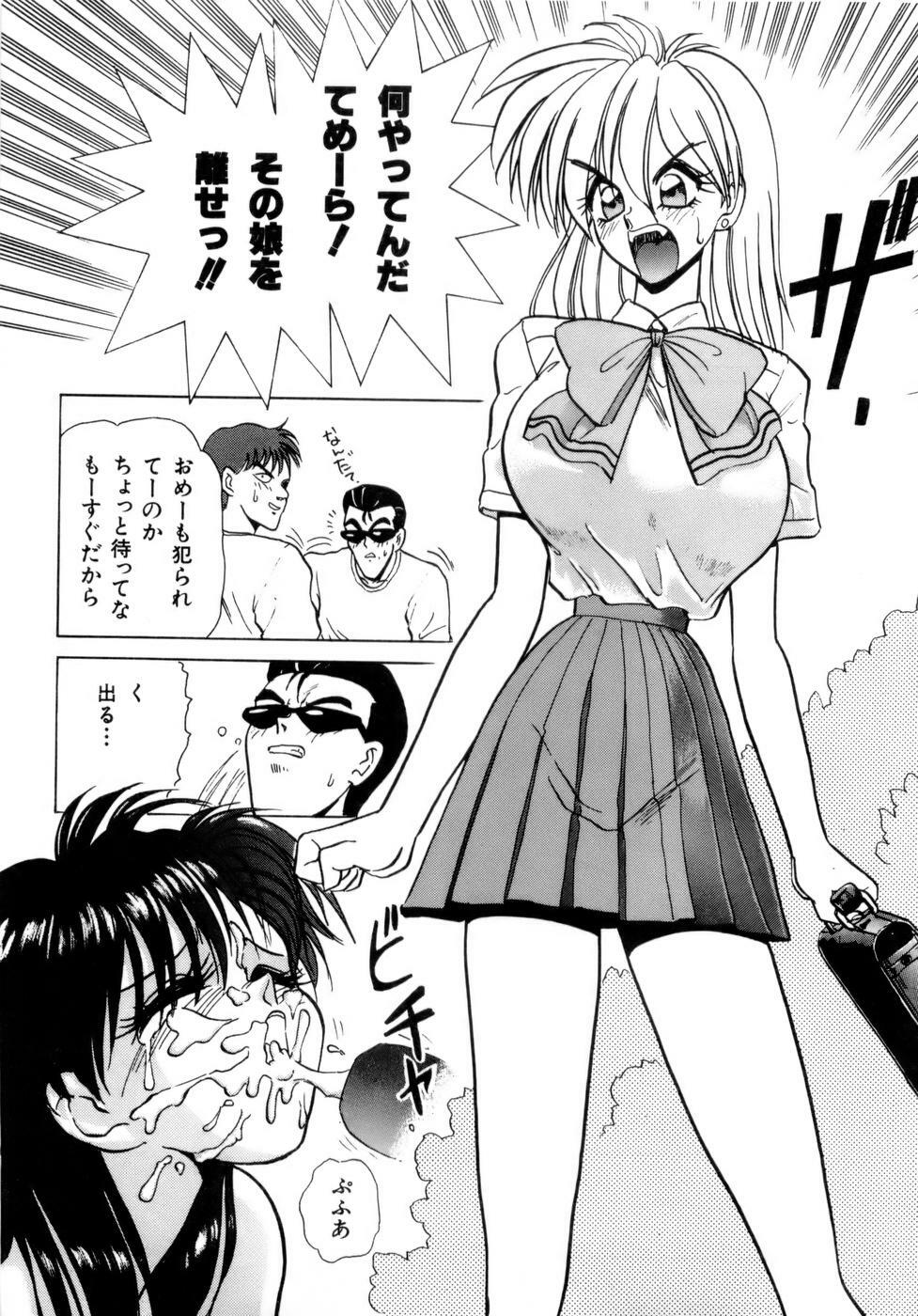[Nakami Yoshikage] Innyu Gakuen page 306 full